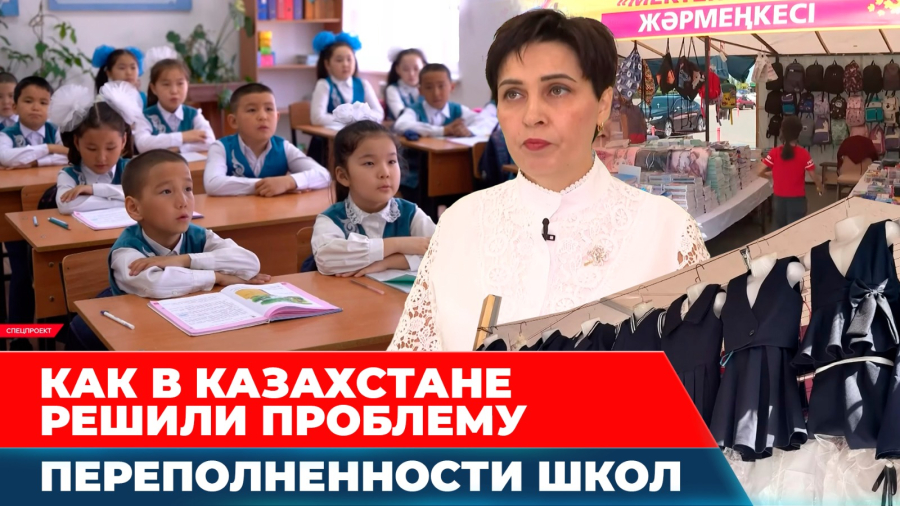 1 сентября: сколько детей сядут за парты и сколько стоит собрать их в школу?