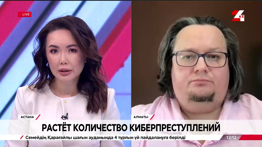 Растёт количество киберпреступлений. Евгений Питолин