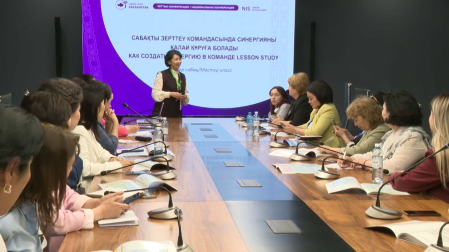 Lesson Study: білікті ұстаздар Алматыда бас қосты