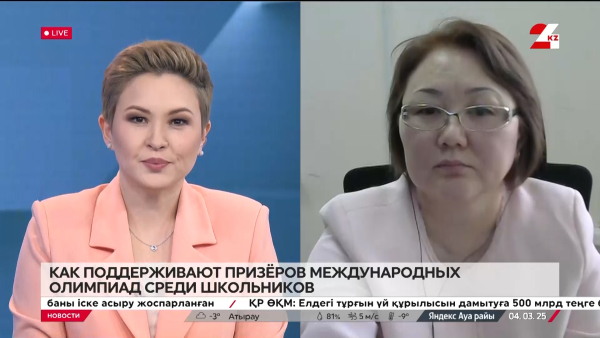 Как поддерживают призёров международных олимпиад среди школьников. Ажар Рахлетова