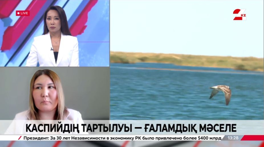 Каспийдің тартылуы – ғаламдық мәселе