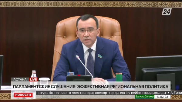 Парламентские слушания: эффективная региональная политика. LIVE