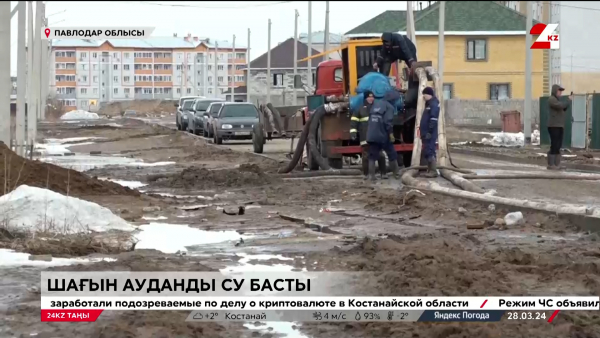 Су арнасы жоқ. Ақсуда аулаларды су басты