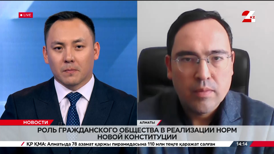Роль гражданского общества в реализации норм новой Конституции. Каиржан Абдыхалыков