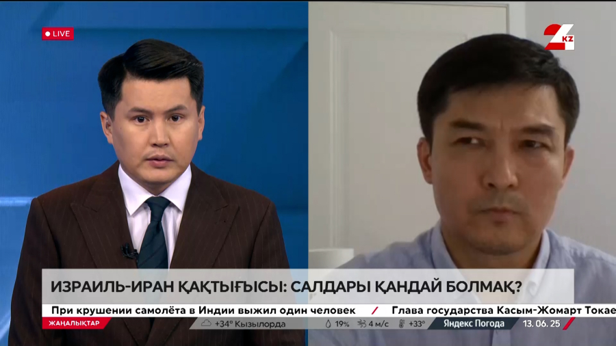 Израиль-Иран қақтығысының салдары не болмақ? Жан Көшербаев