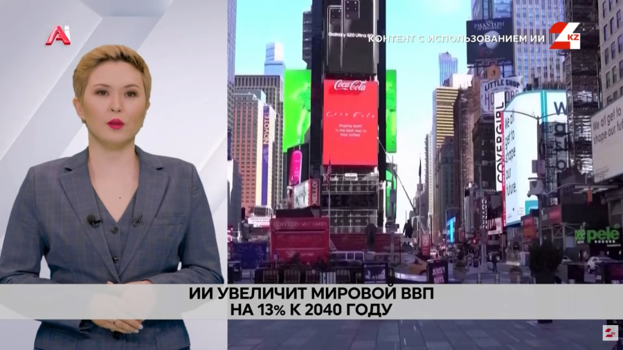 Мировой ВВП вырастет на 13%, но не для всех: как ИИ перевернёт мир