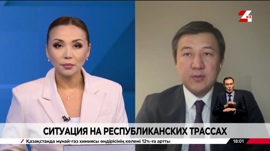 Ситуация на республиканских трассах. Сакен Дилдахмет
