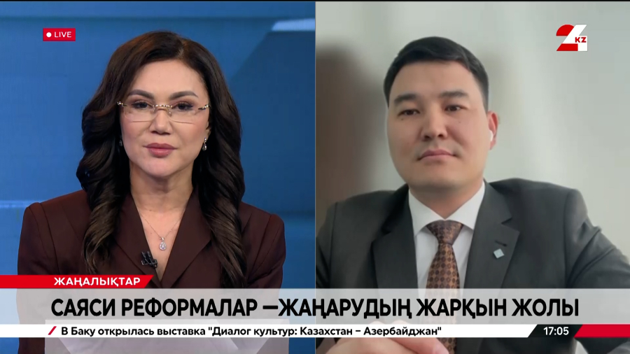 Саяси реформалар - жаңарудың жарқын жолы. Нұрғазы Әнуарбеков