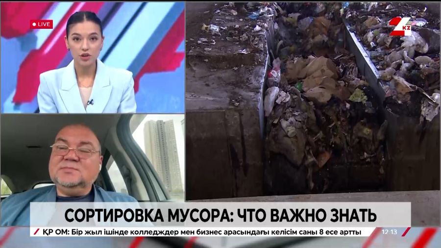 Сортировка мусора: что важно знать. Шасалим Шагалимов