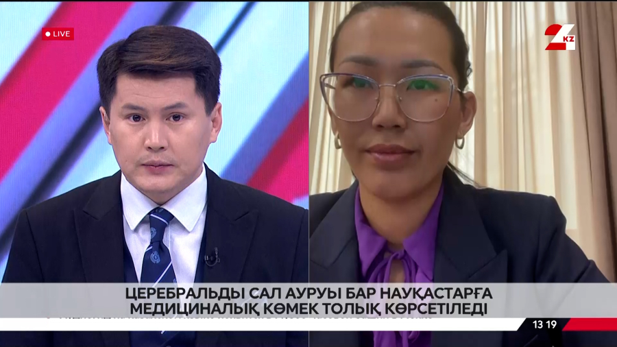 Церебралды сал ауруы медициналық көмектен қалыс қалмайды. Әсел Қыдыралиева