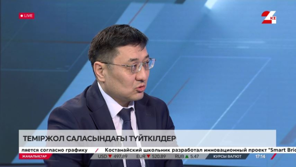 Теміржол саласындағы түйткілдер. Нұржан Келбұғанов