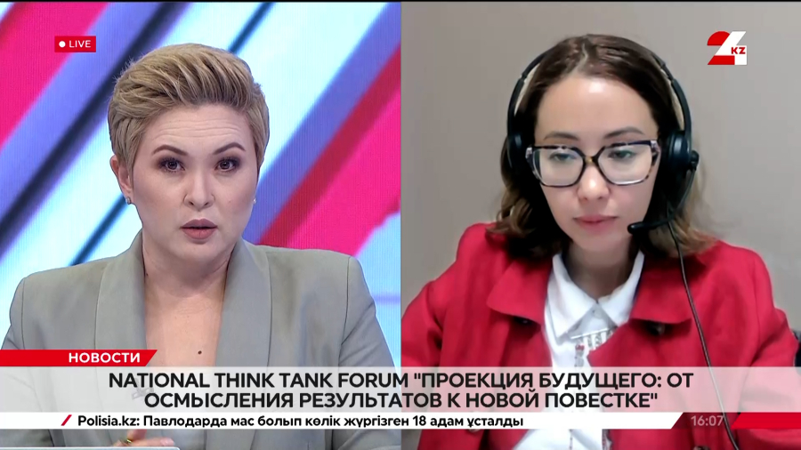 National Think Tank Forum «Проекция будущего: от осмысления результатов к новой повестке». Жанна Булхаирова