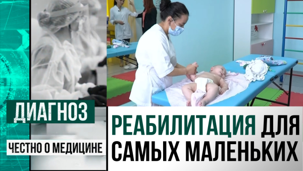 Отделение катамнеза: как в Астане выхаживают малышей, рождённых с различными нарушениями | Диагноз