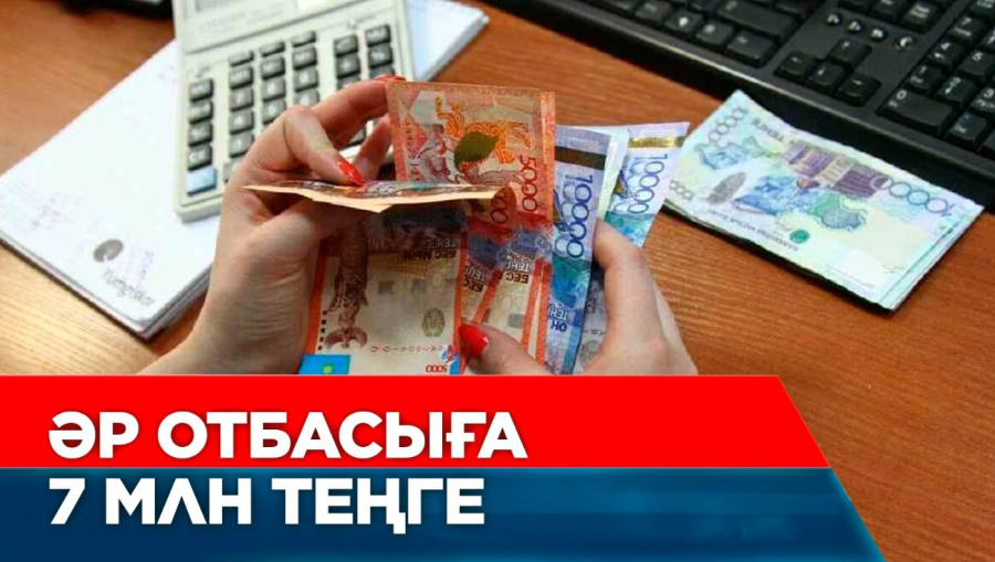 Солтүстікке көш: 2026 жылдан бастап берілетін қаражат көбейді