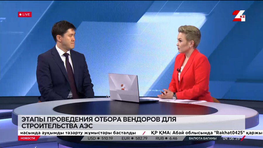 Этапы проведения процедур по отбору вендоров для строительства АЭС. Ернат Бердигулов