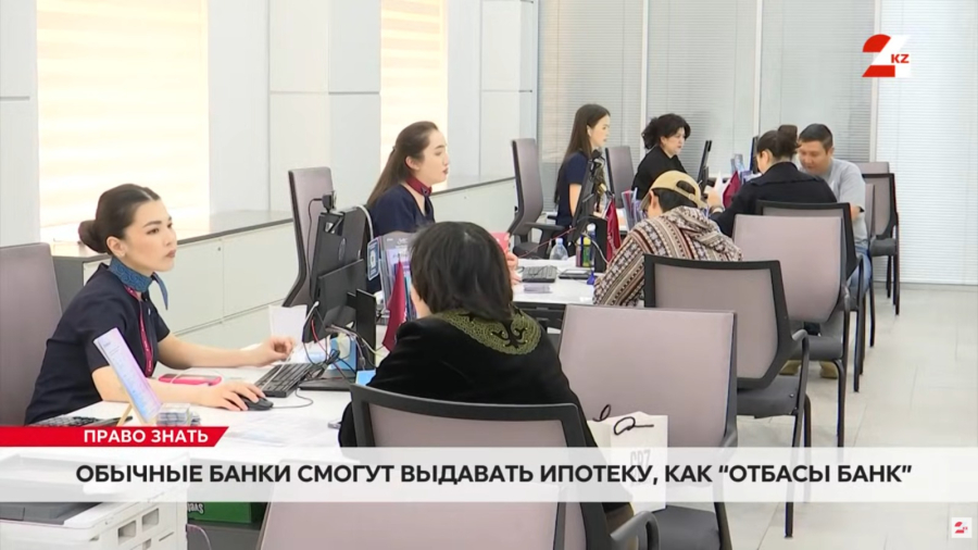 9,6% - Средняя ставка по ипотеке в Казахстане