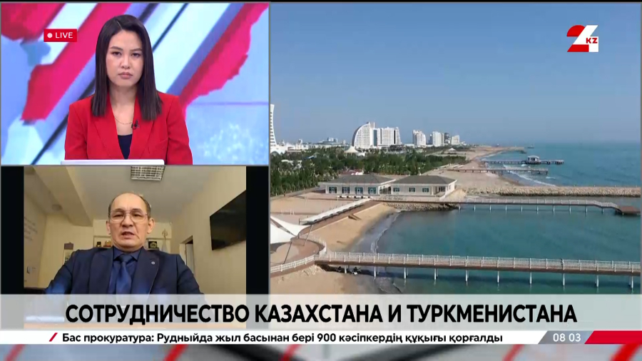 Сотрудничество Казахстана и Туркменистана. Булат Ауелбаев