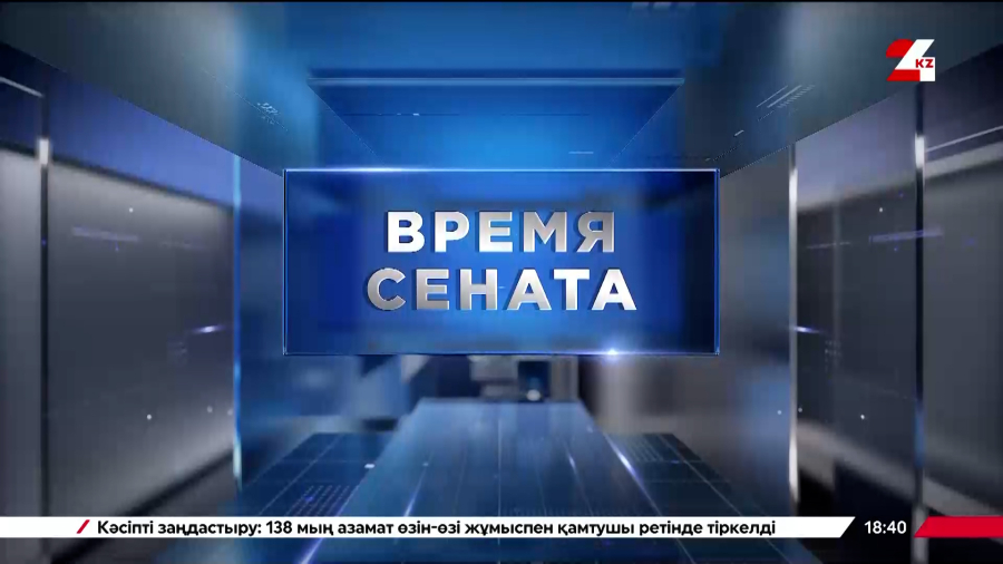 Пограничная угроза: сенатор требует пересмотра границ безопасности | Время Сената