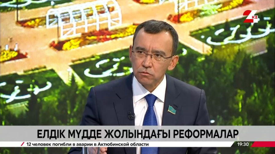 Елдік мүдде жолындағы реформалар. Мәулен Әшімбаев