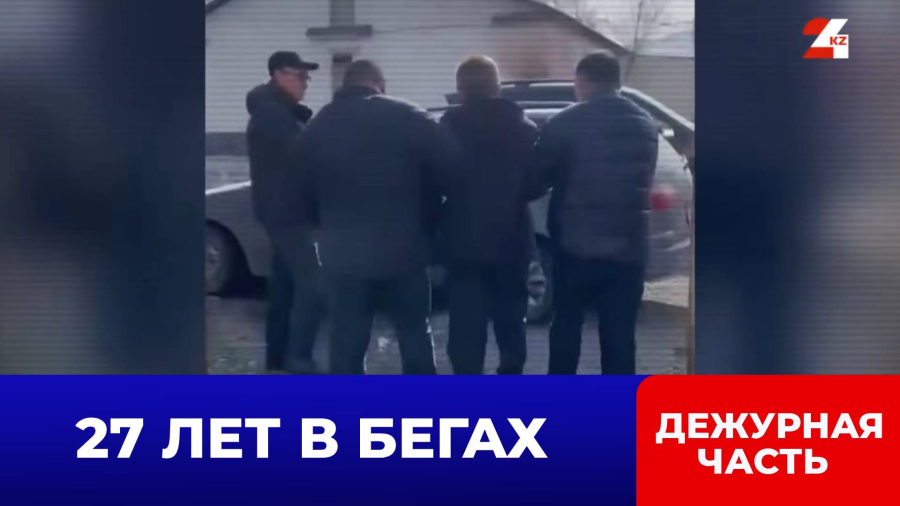 Как поймали преступника спустя 27 лет