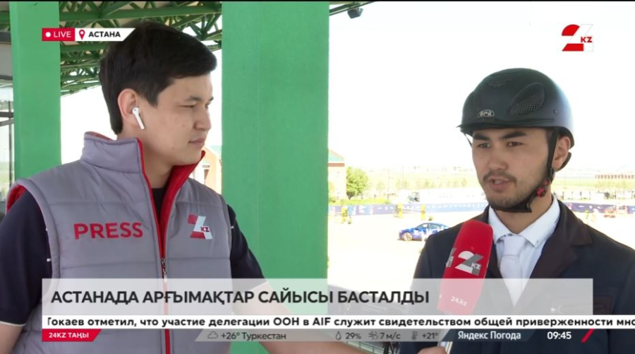 Астанада арғымақтар сайысы басталды