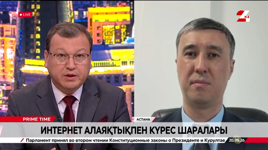 Интернет алаяқтықпен күрес шаралары. Бейбіт Біржанов