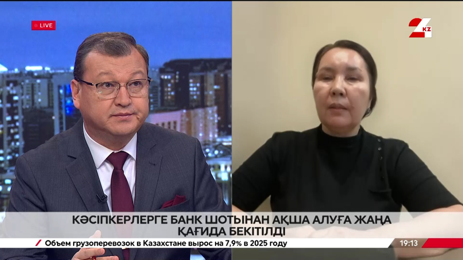 Кәсіпкерлерге қолма-қол ақша алудың жаңа қағидасы. Ләззат Жанмолдаева