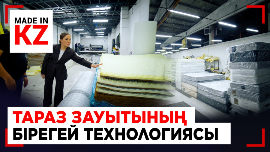 Кокос суынан матрас жасау мүмкін бе?