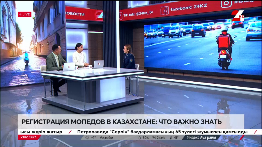 Регистрация мопедов в Казахстане: что важно знать. Арай Толегенкызы
