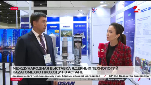 Международная выставка ядерных технологий KazAtomExpo проходит в Астане