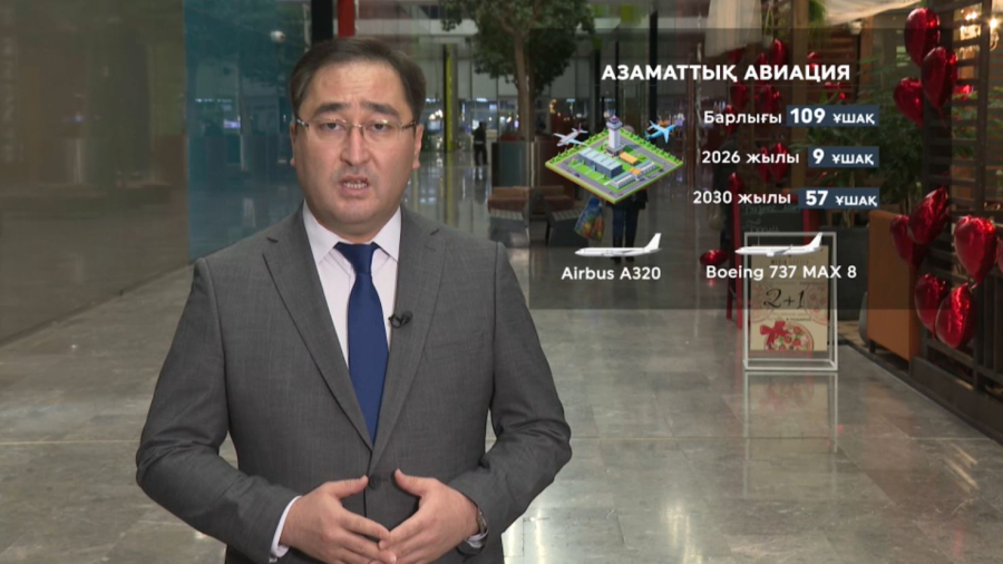 Бірнеше қалада әуе хабы ашылады