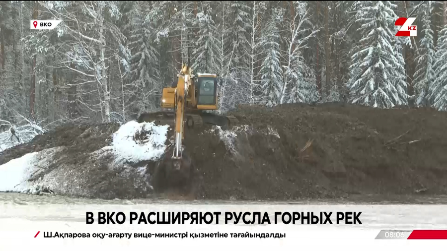 Русла горных рек расширяют в ВКО