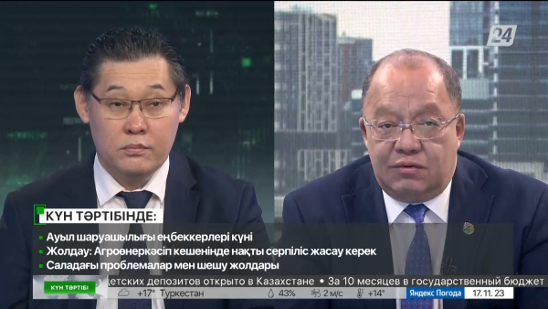 Ауыл шаруашылығы қызметкерлері күні | Күн тәртібі