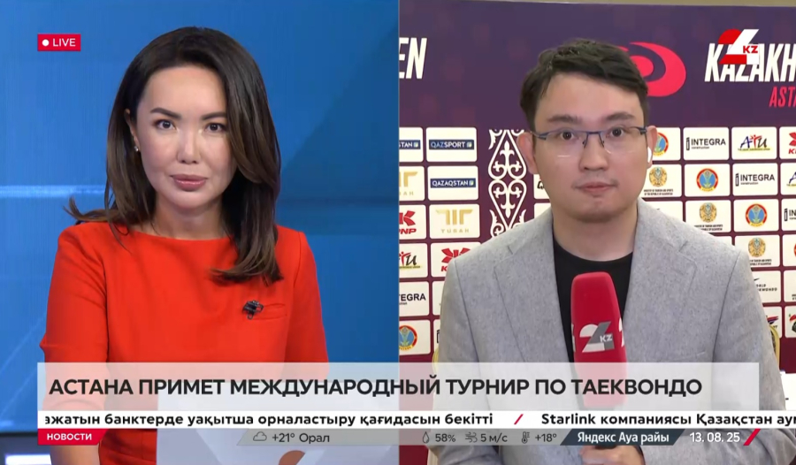 В Астане стартует международный рейтинговый турнир по таеквондо