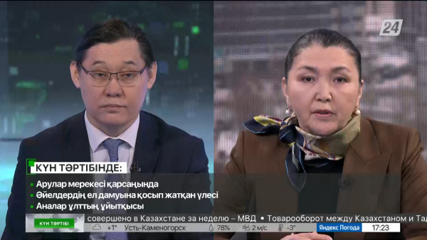 Аналар ұлттың ұйытқысы | Күн тәртібі | 06.03.2023