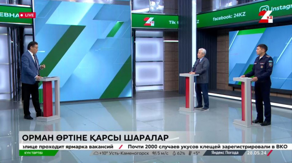 Орман өртіне қарсы шаралар