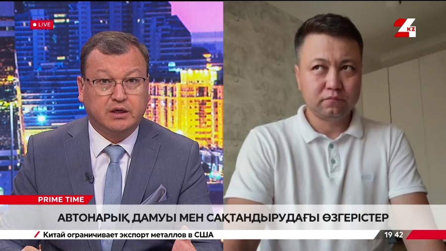 Автонарық дамуы мен сақтандырудағы өзгерістер. Санат Нұрбаев