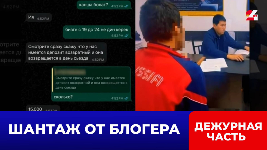 Блогера подозревают в вымогательстве ₸10 млн у госслужащего в Шымкенте