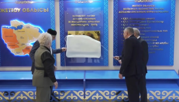 Памятную доску в честь 30-летия АНК открыли в Талдыкоргане