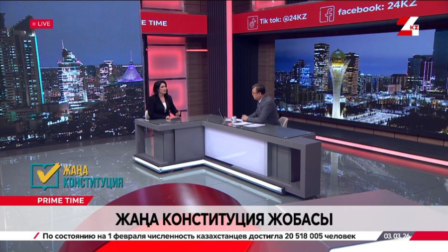 Жаңа Конституция жобасы. Наталья Дементьева