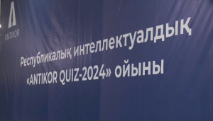 Өскеменде «ANTIKOR QUIZ-2024» интеллектуалды ойыны өтті