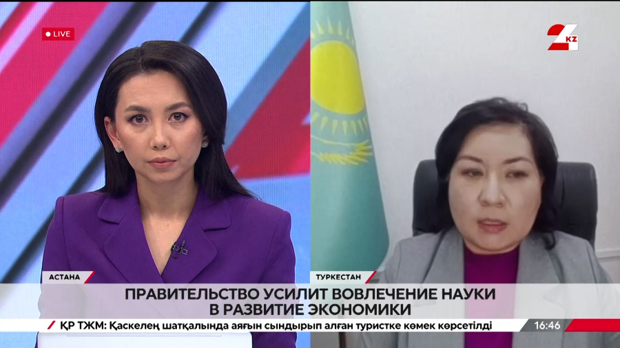 Правительство усилит вовлечение науки в развитие экономики. Айнаш Ошибаева 