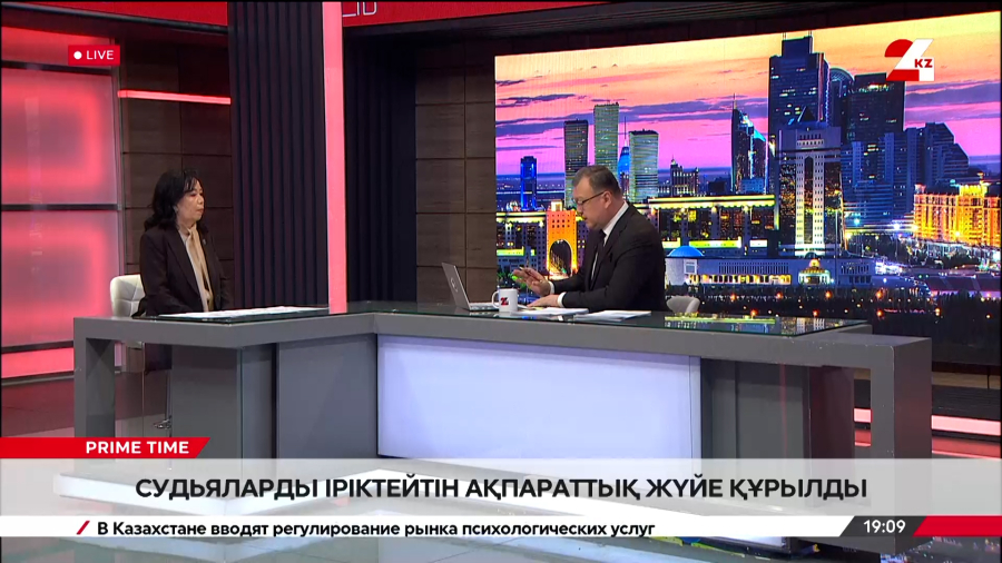 Судьяларды іріктейтін ақпараттық жүйе құрылды. Жанат Оспанова