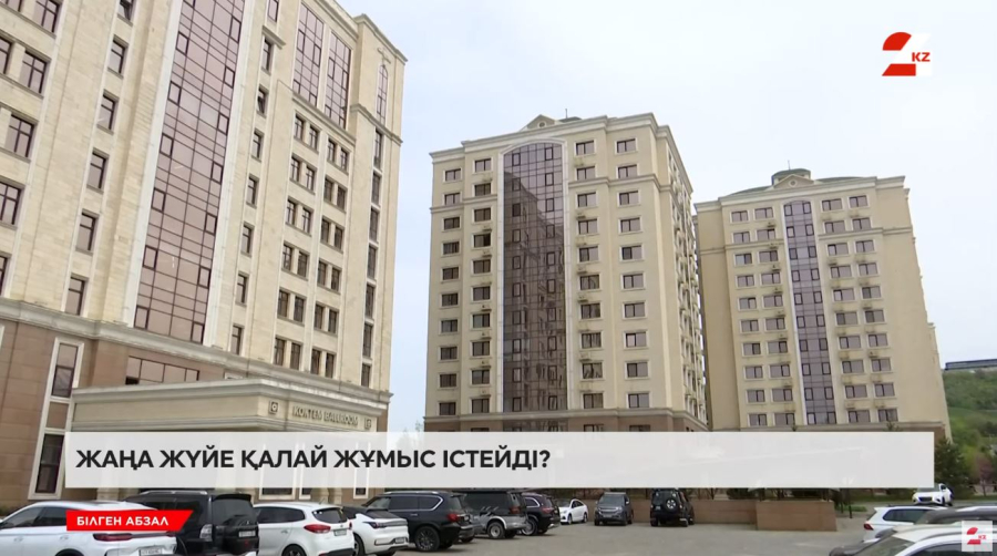 Мемлекеттік тұрғын үй кезегінде тұрғандар нені ескеру керек?