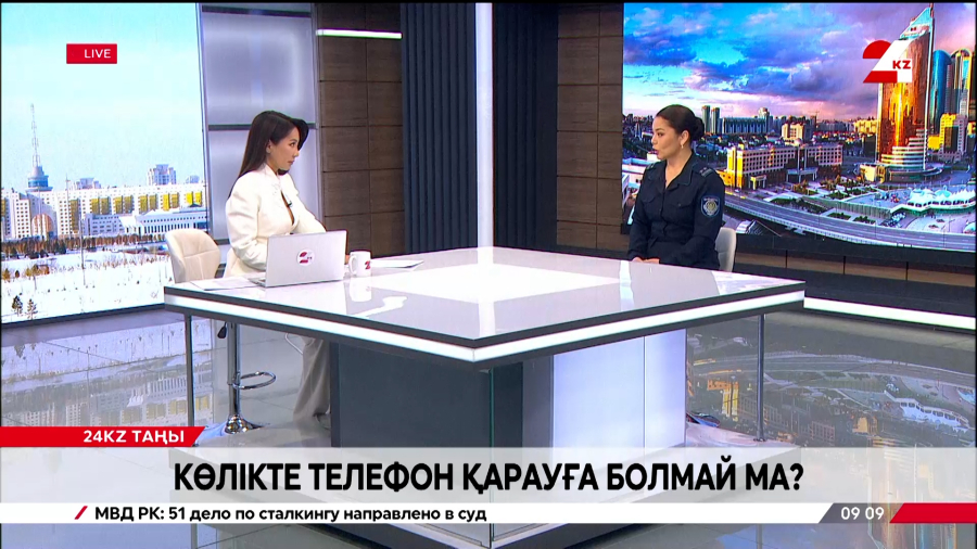 Көлікте телефон қарауға болмай ма?