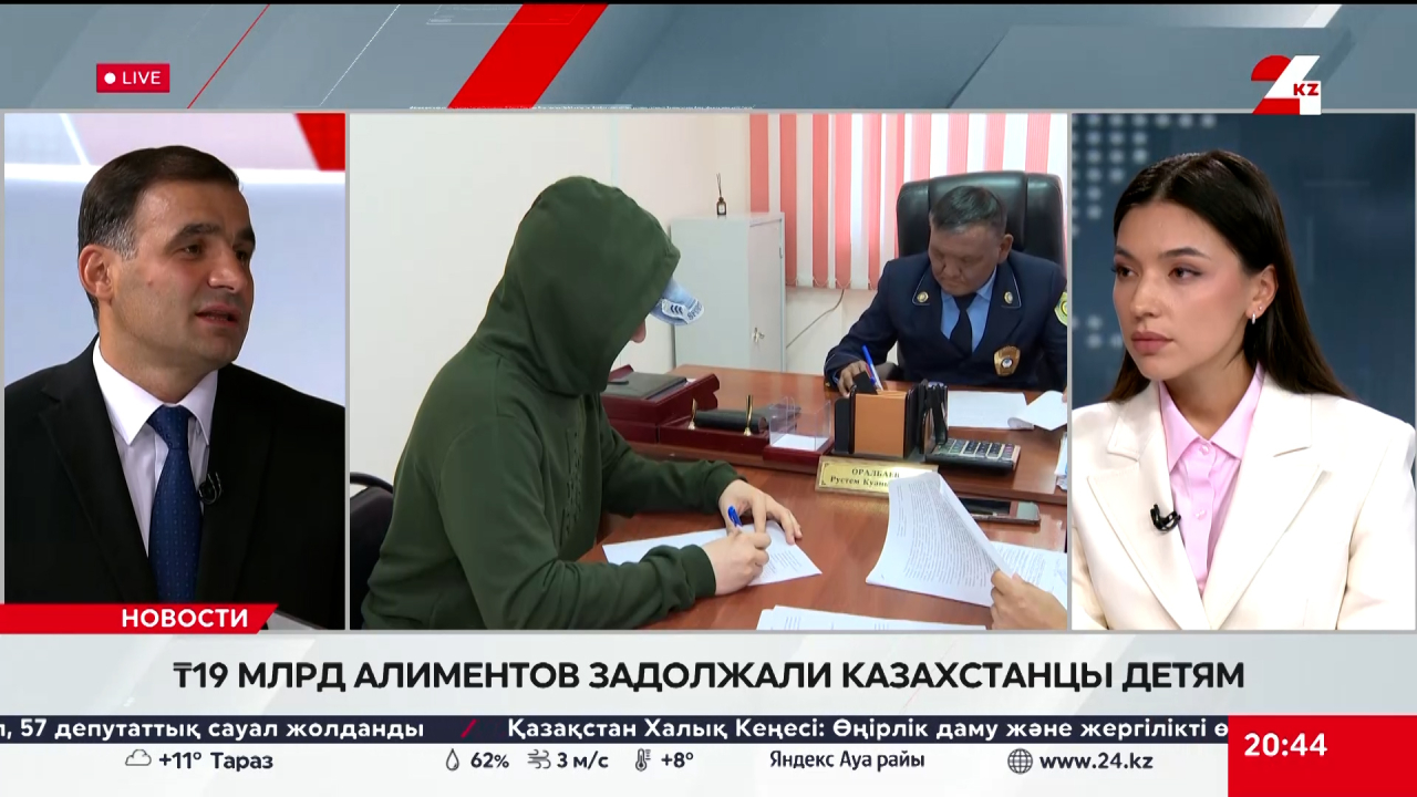 С 25 августа в Казахстане действует новый порядок перечисления алиментов. Григорий Громов