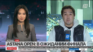 Astana Open: в ожидании финала. LIVE