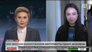ЕНТ-2023: как казахстанские абитуриенты сдают экзамены