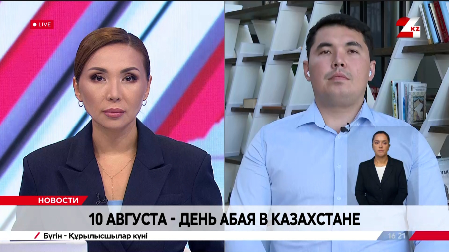 10 августа – День Абая в Казахстане. Арсланбек Магзум