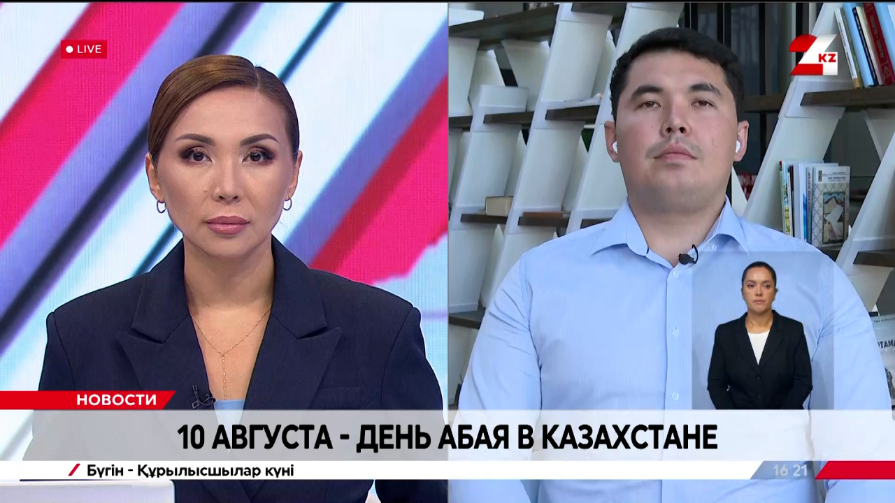 10 августа – День Абая в Казахстане. Арсланбек Магзум